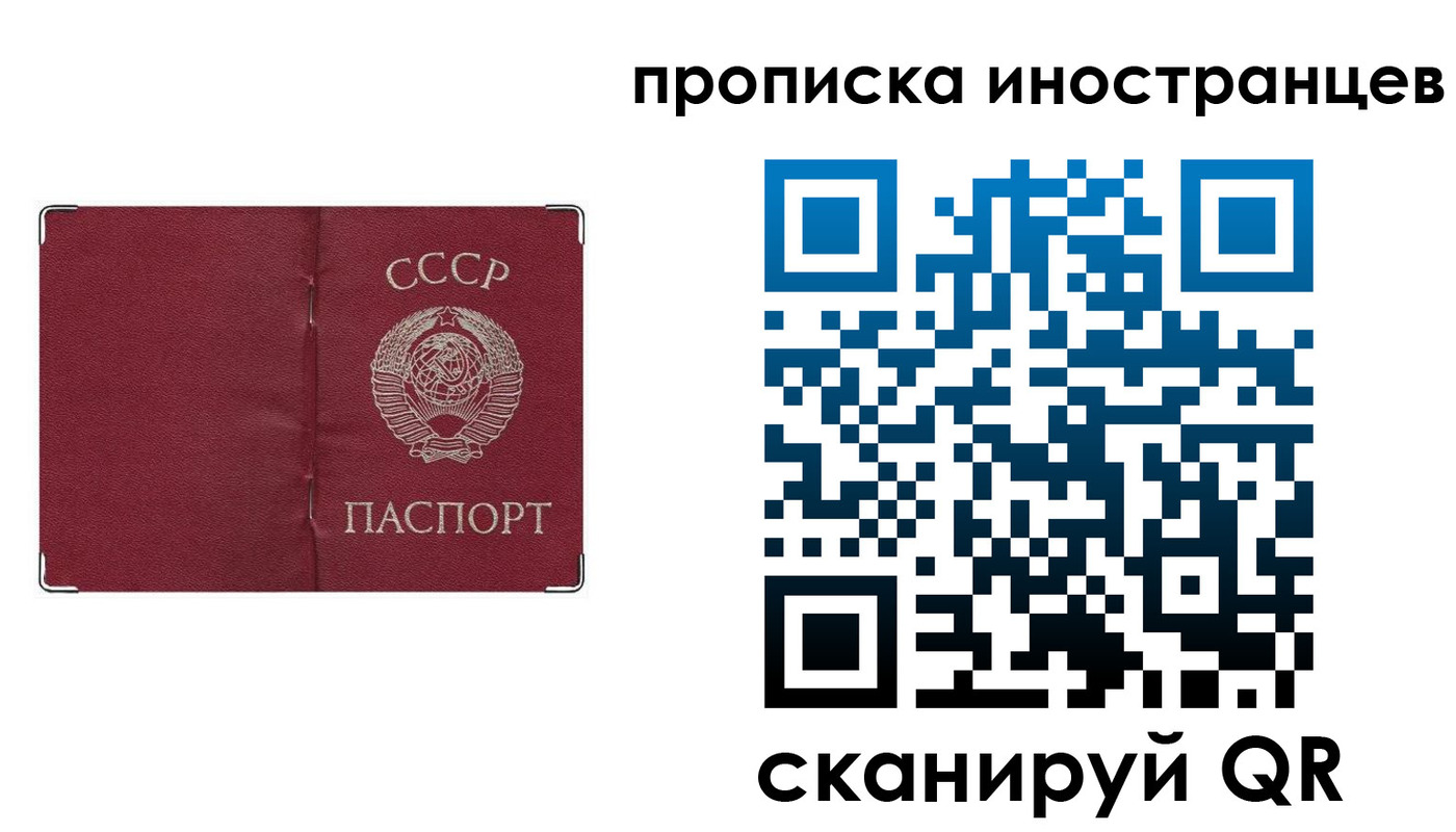 прописка иностранных граждан в Кандалакше
