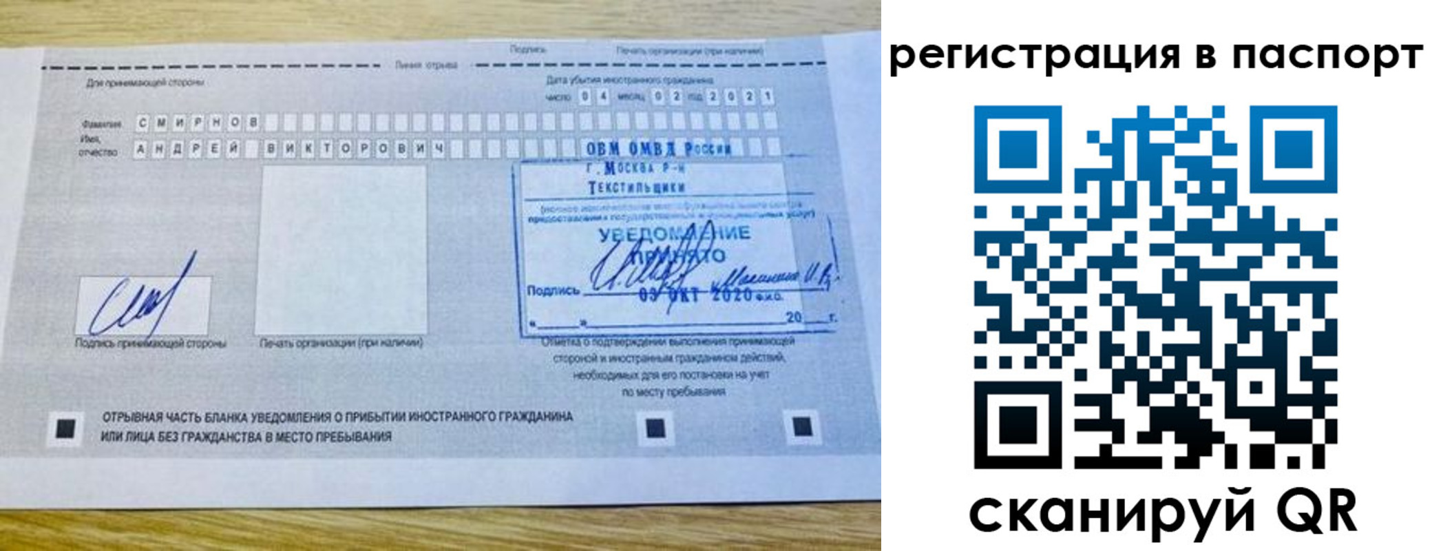 регистрация в Кандалакше