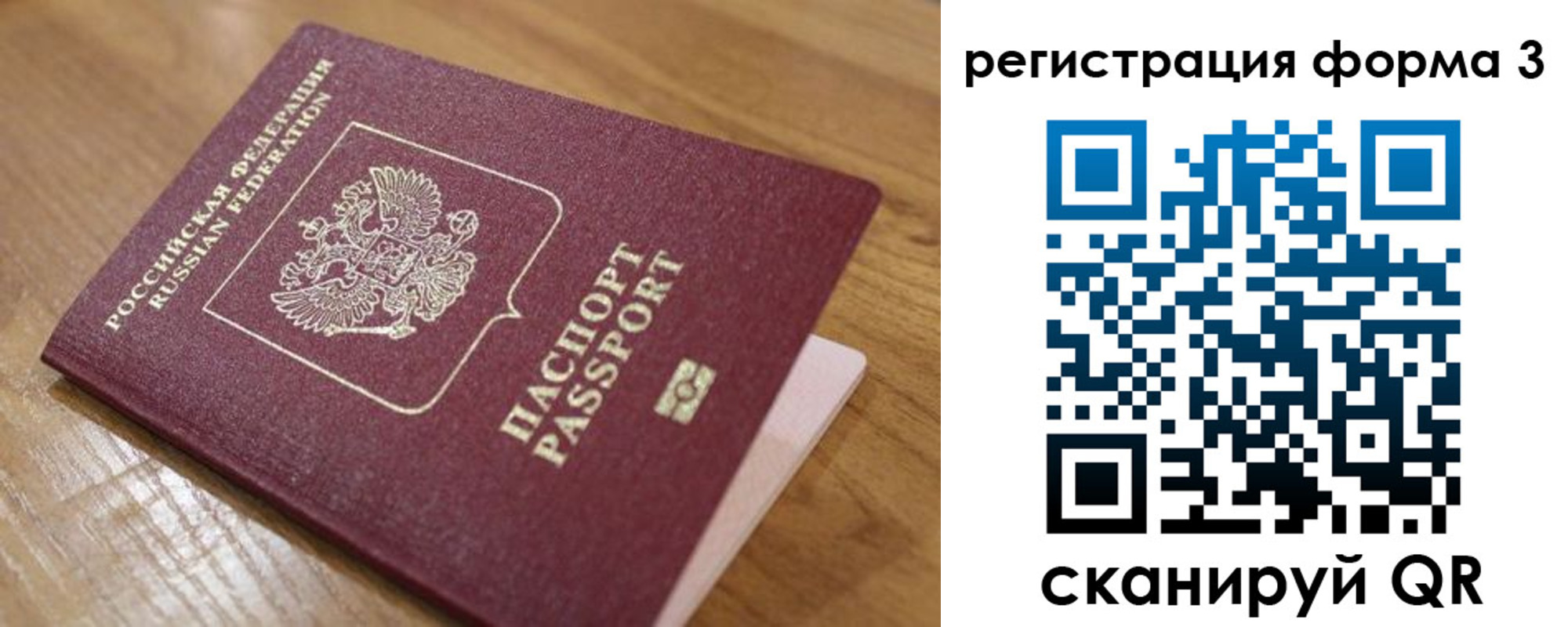 прописка законно в Кандалакше